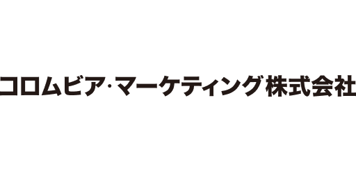 コロムビア・マーケティング株式会社